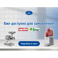 Поступление оборудования брендов FIMAR и UGOLINI