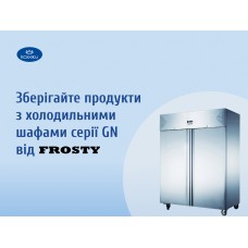 Холодильні шафи FROSTY GN: надійне зберігання продуктів у будь-яких умовах