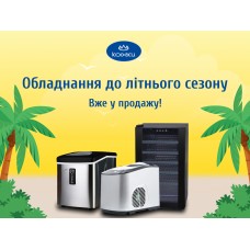 Летнее оборудование FROSTY: все для прохлады и вкуса