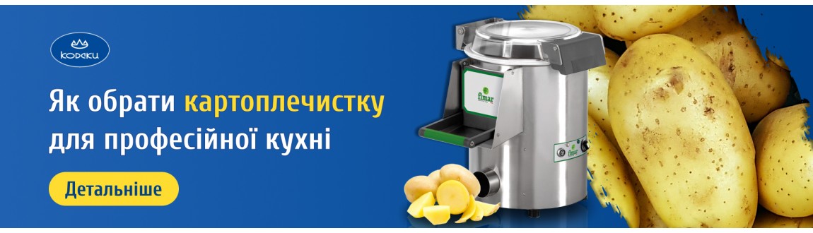 kartoplochistka
